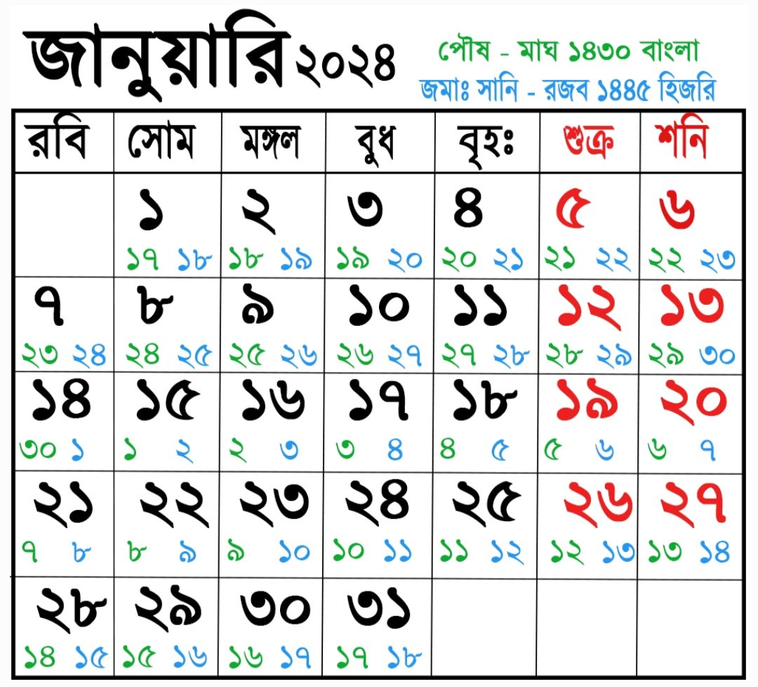 আরবি মাসের নাম ক্যালেন্ডার ২০২৪ (page 1)