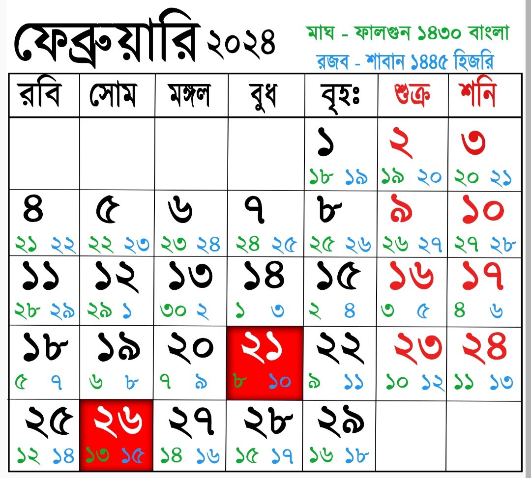 আরবি মাসের নাম ক্যালেন্ডার ২০২৪ (page 2)