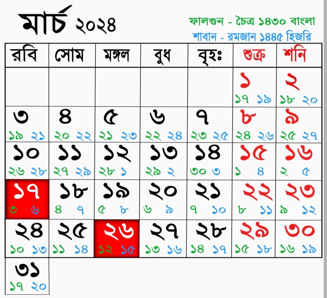 আরবি মাসের নাম ক্যালেন্ডার ২০২৪ (page 3)