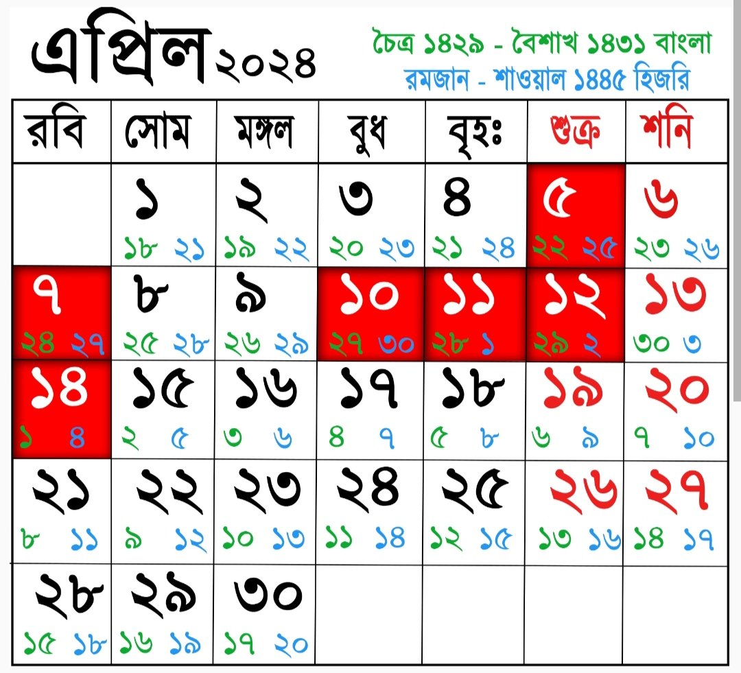 আরবি মাসের নাম ক্যালেন্ডার ২০২৪ (page 4)