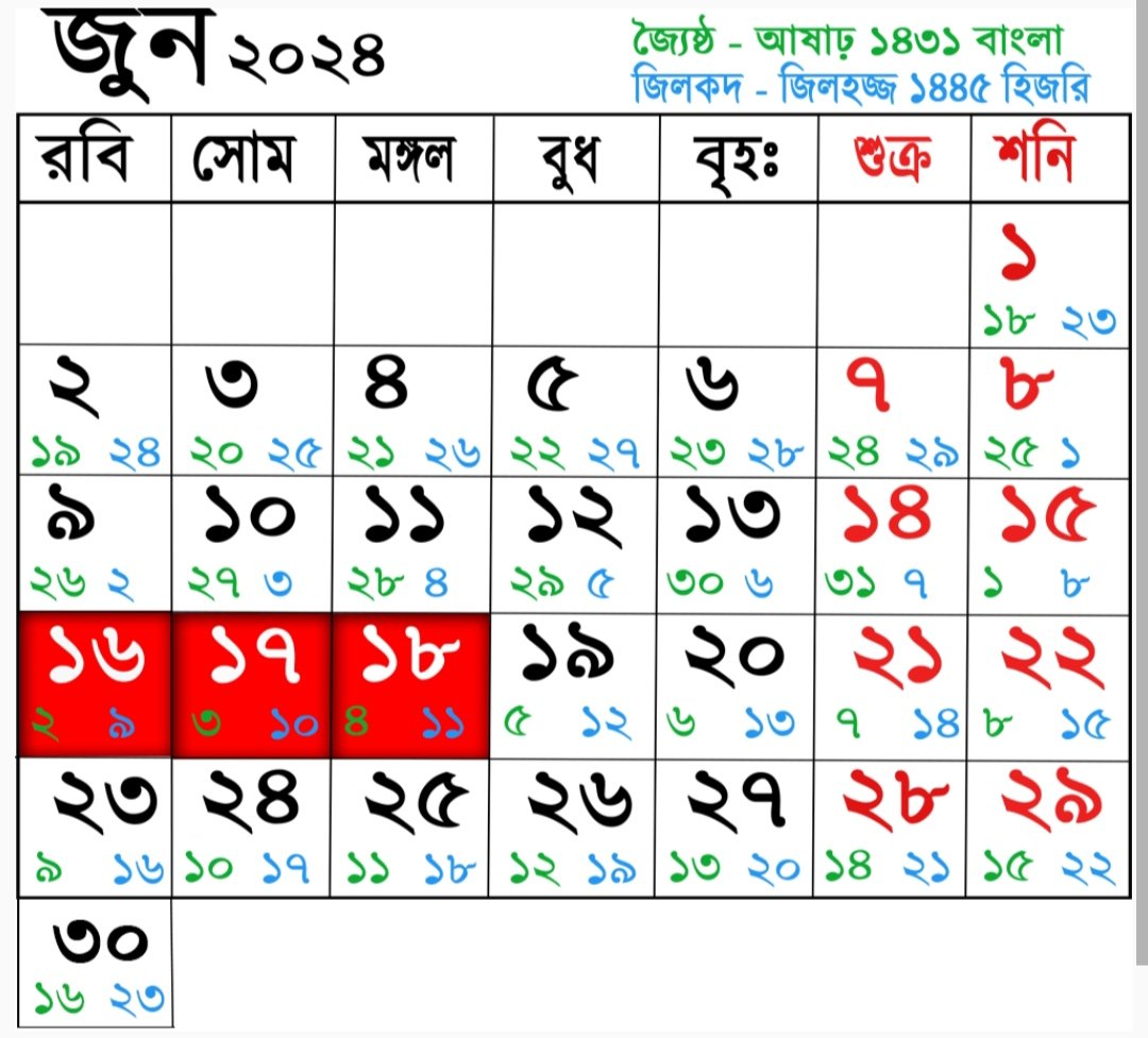 আরবি মাসের নাম ক্যালেন্ডার ২০২৪ (page 6)