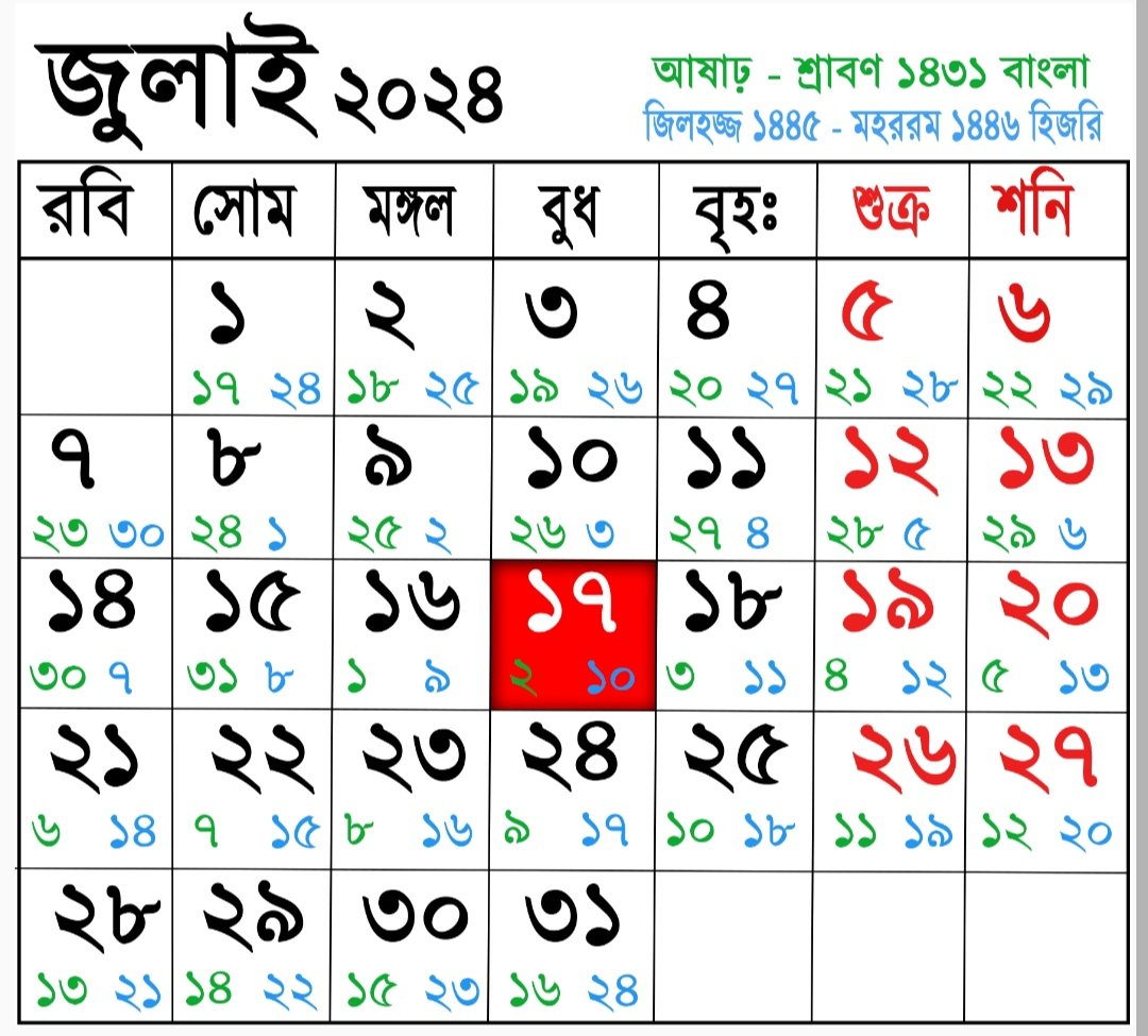 আরবি মাসের নাম ক্যালেন্ডার ২০২৪ (page 7)