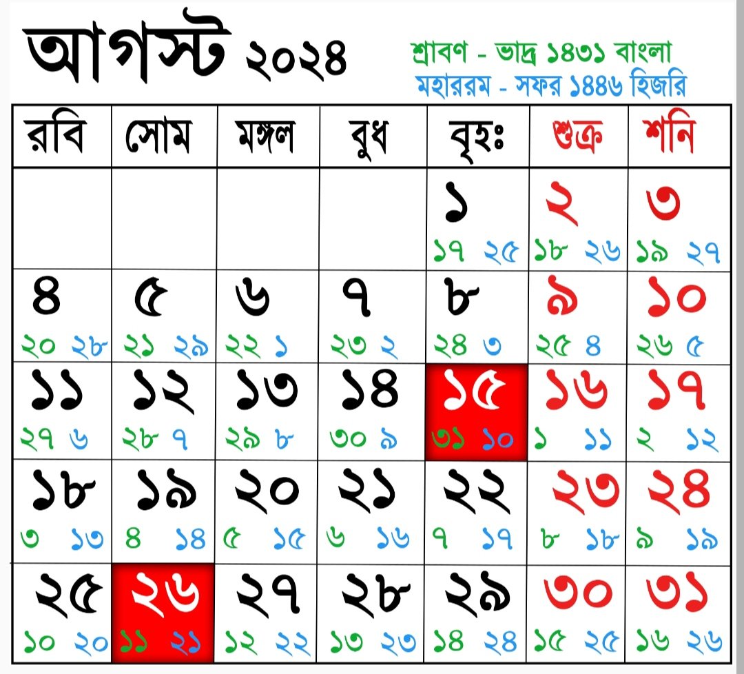 আরবি মাসের নাম ক্যালেন্ডার ২০২৪ (page 8)