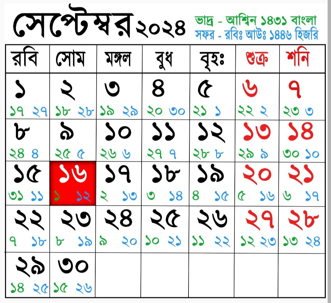 আরবি মাসের নাম ক্যালেন্ডার ২০২৪ (page 9)