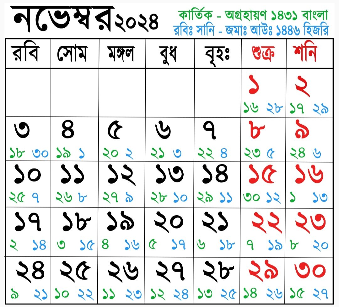 আরবি মাসের নাম ক্যালেন্ডার ২০২৪ (page 11)